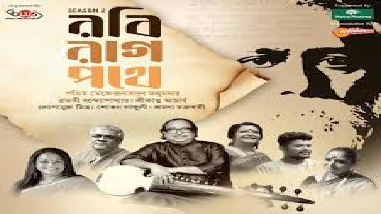 Robi Raag Pothe - Season II