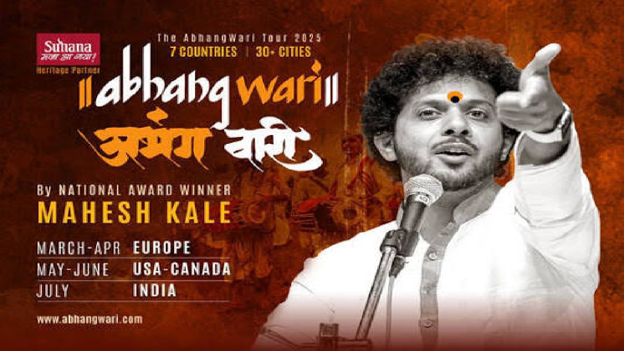 ABHANGWARI BY MAHESH KALE : HYDERABAD