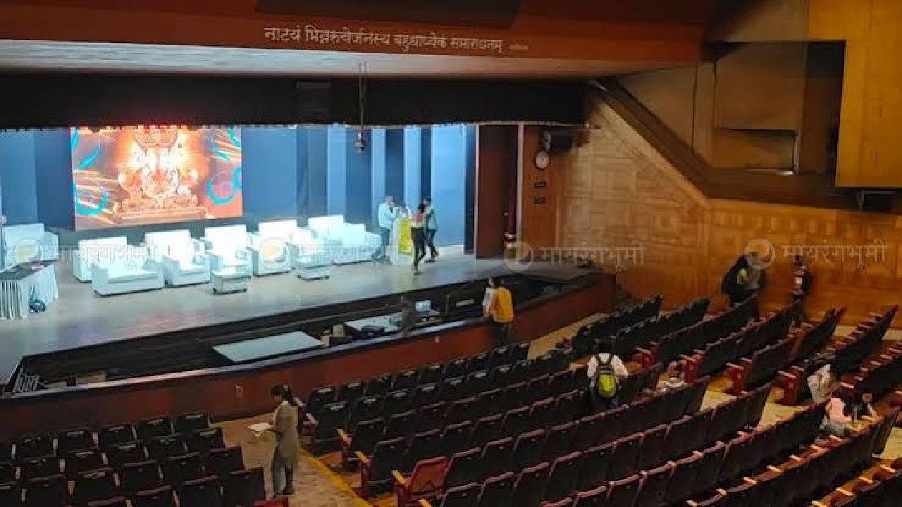 Bal Gandharva Rang Mandir