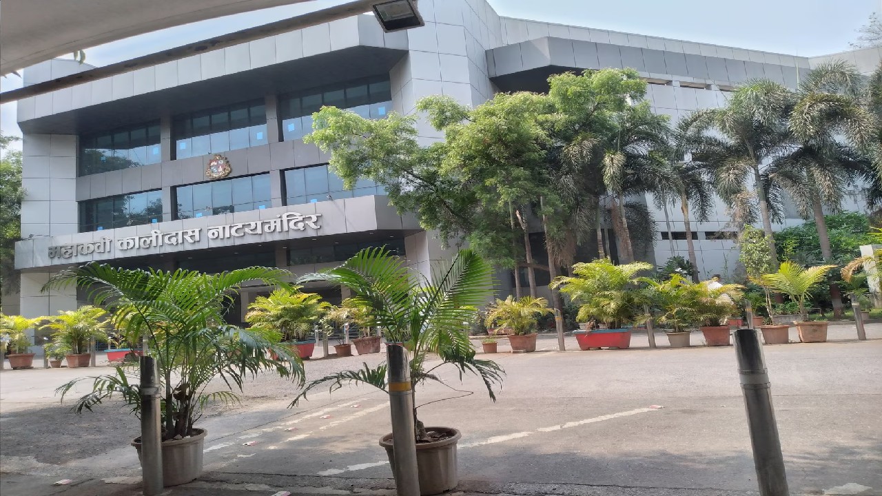 Mahakavi Kalidas Natyamandir