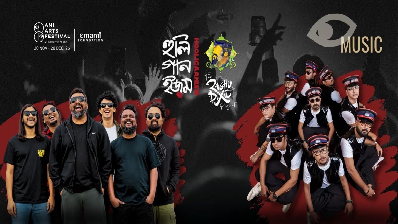 Kolkata Centre for Creativity (KCC)