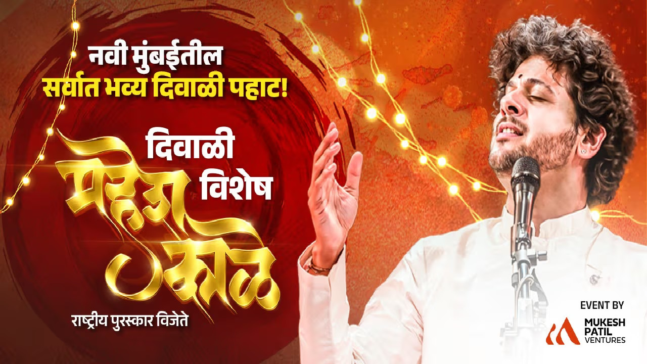 I. E. S. Navi Mumbai High School